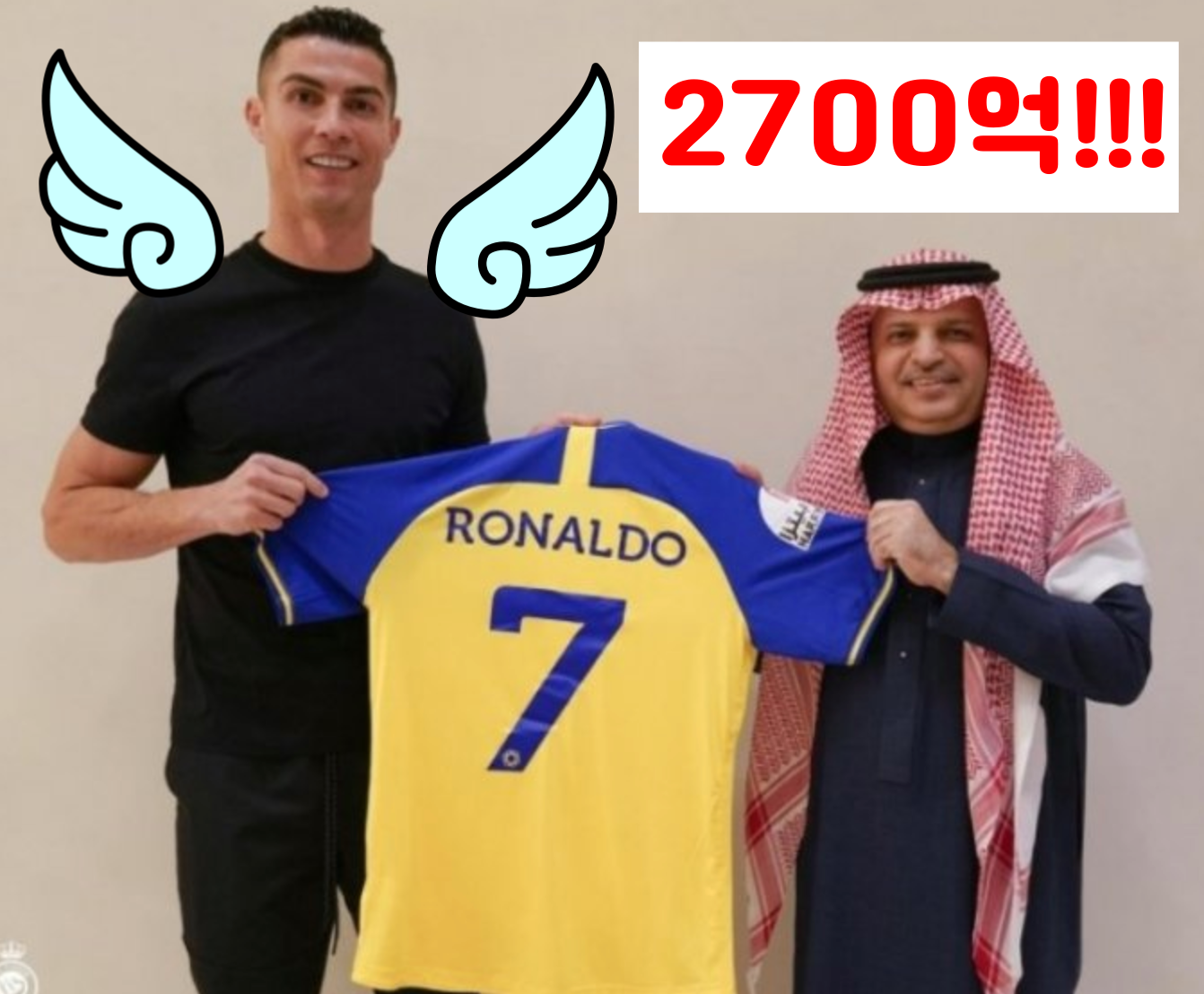 사우디 호날두 영입 확정